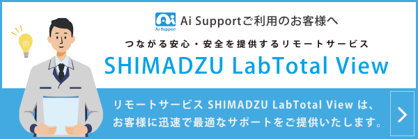 SHIMADZU LabTotal View