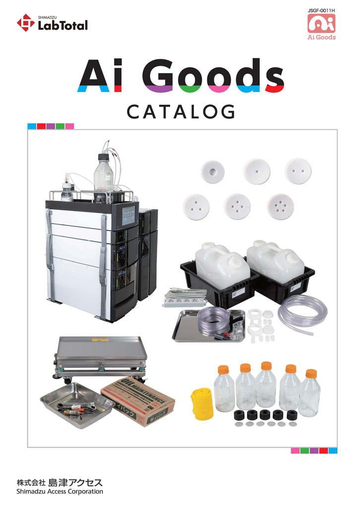 Ai Goods 総合カタログ